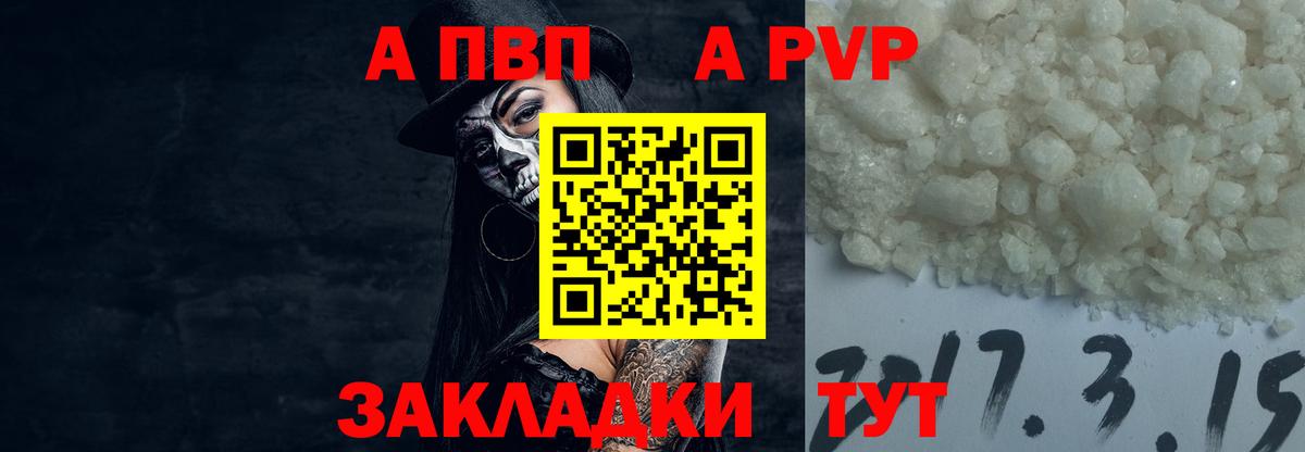 Alpha PVP  Alfa_PVP СК  Якутск  Alpha PVP кристаллы  Вход с VPN  Альфа ПВП VHQ 