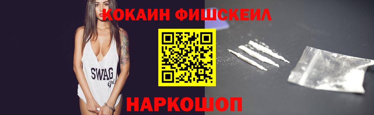 Cocaine Колумбийский  КОКАИН Эквадор  Якутск  Вход с VPN 