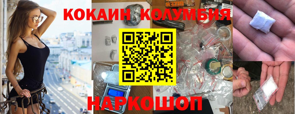 КОКАИН VHQ Якутск