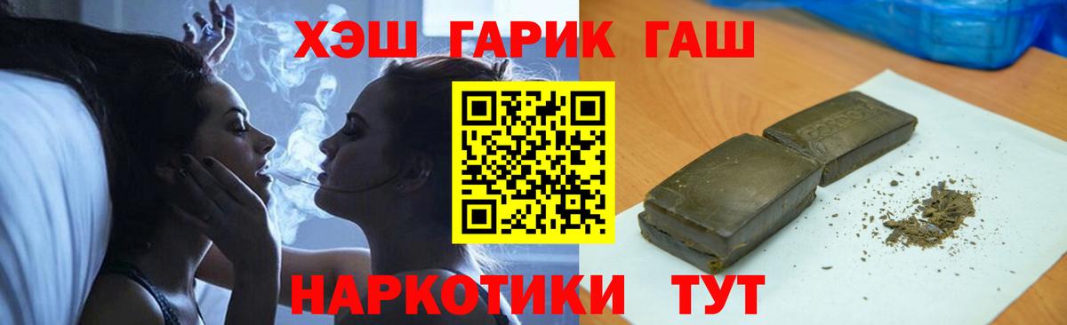 ГАШИШ  Гашиш убойный  Вход с VPN  ГАШИШ Cannabis  Якутск 