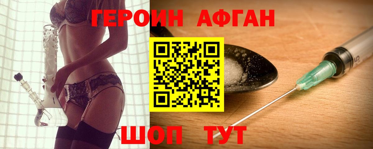 ГЕРОИН Heroin  Героин  Якутск  Вход с VPN 