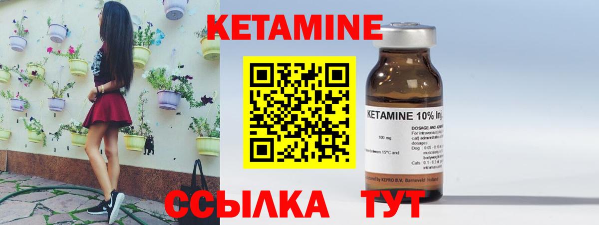 Кетамин VHQ Якутск