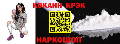 кристаллы Краснокаменск