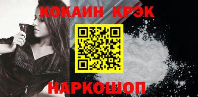 кристаллы Краснокаменск