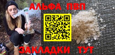 кристаллы Краснокаменск