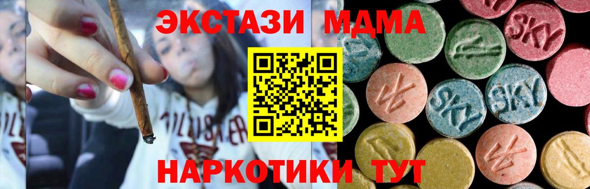MDMA VHQ  Вход с VPN  МДМА crystal  Якутск 