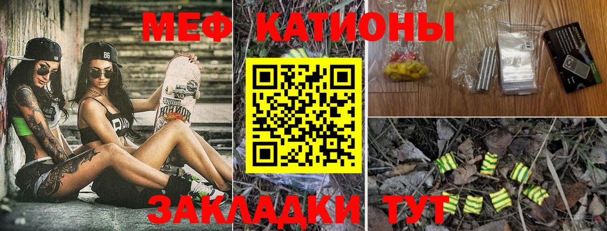 МЕФ  Меф mephedrone  МЯУ-МЯУ VHQ  Вход с VPN  Якутск 