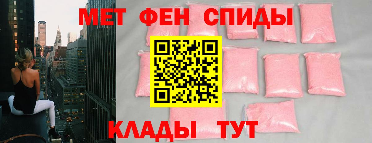 Метамфетамин витя Якутск