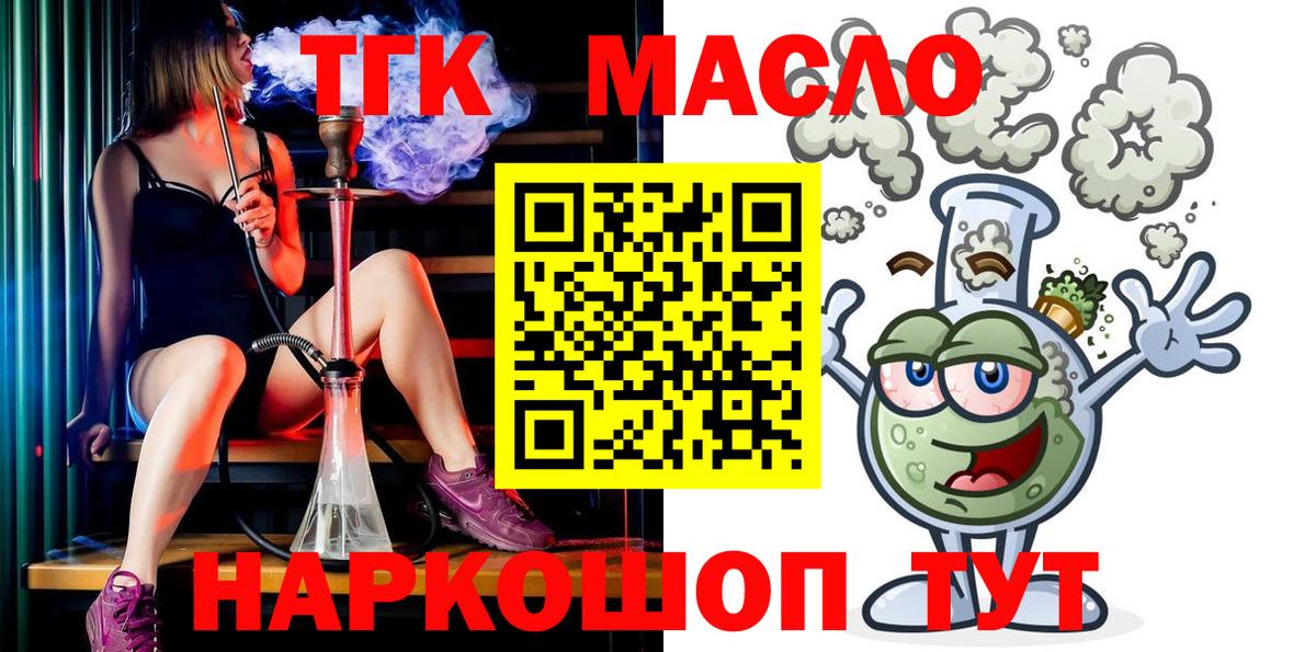 Дистиллят ТГК жижа Якутск
